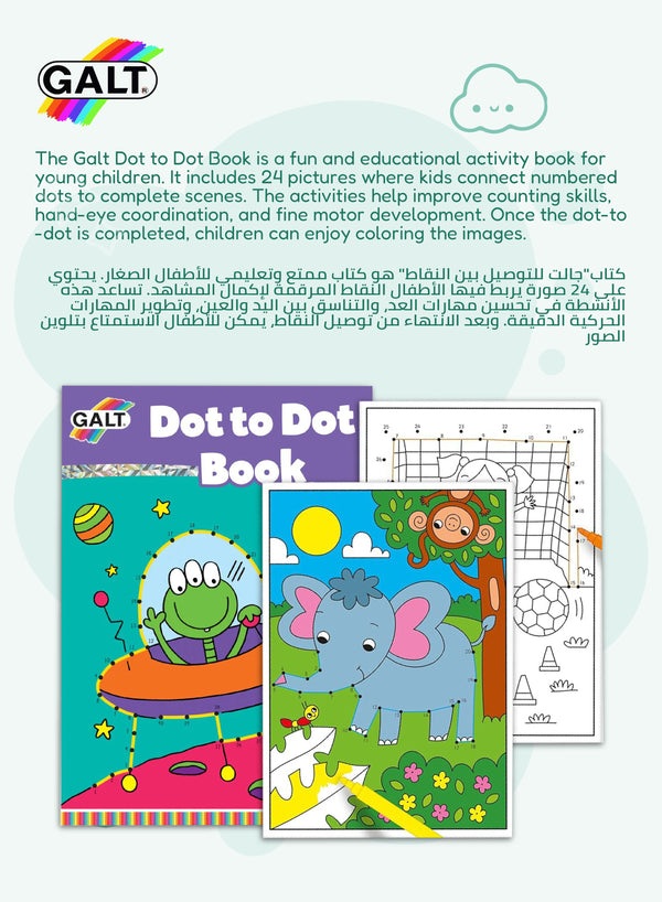 Dot to Dot Activity Pad | 48 Fun Pages for Kids | Ages 5+ | Enhances Hand-Eye Coordination | Perfect for Travel & Waiting Time | 30.48 x 20.32 x 0.50 CM