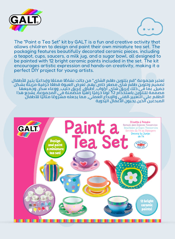 Paint Your Own Tea Set | Miniature Ceramic Craft Kit | Creative DIY Activity | Includes 11 Pieces | 12 Ceramic Paints | For Kids Ages 5+ | Dimensions: 30 x 20 x 8 CM