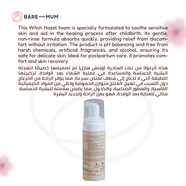 Perineal Foam | Organic Witch Hazel Formula | Soothes Pain & Swelling | Relieves Discomfort After Childbirth | Vegan & Cruelty-Free | Made in Australia | 150ml