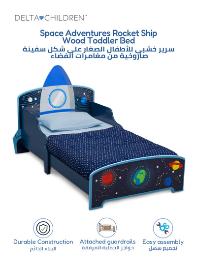 Rocket Ship Toddler Bed for Kids | Space Theme | Durable Wood | Low Height for Safety | Vibrant Galaxy Design | Fits Standard Crib Mattress | 135.88L x 76.2W x 63.5H CM