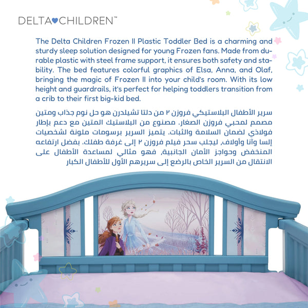 Frozen II Toddler Bed | Plastic Frame with Guardrails | Vibrant Elsa & Anna Graphics | Fits Crib Mattress | 137x74x66.5 CM | Kids Bedroom Furniture