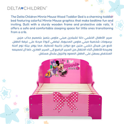 Minnie Mouse Kids Wooden Toddler Bed Frame with Attached Guardrails | Fits Standard Crib Mattress | JPMA Certified Pink Bedroom Furniture | 142.9 x 76.9 x 66.7 CM | 15M+