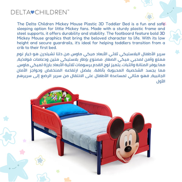 Mickey Mouse 3D Toddler Bed | Red | Fits Crib Mattress | Guardrails for Safety | Kid-Sized | Perfect for Ages 2+ | JPMA Certified | 146 x 72 x 67 CM