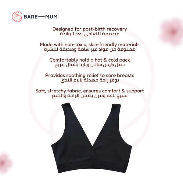 Postpartum Bralette | Reversible Design | Soft & Stretchy | Holds Warm & Cool Inserts | Comfortable & Supportive | Ideal for Breastfeeding & Sore Breasts | Machine Washable