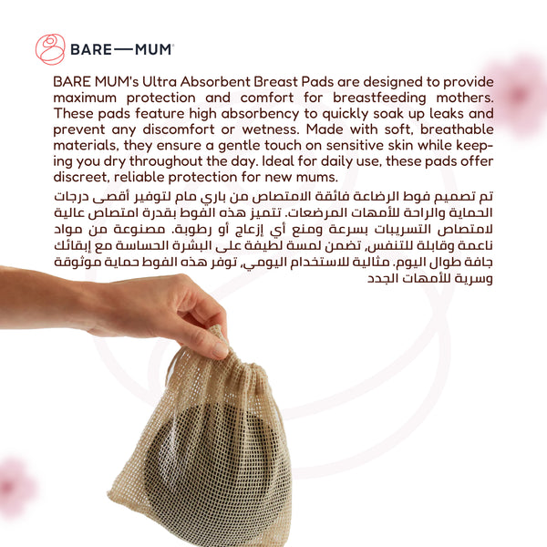 Ultra Absorbent Breast Pads | Reusable | 30ml Capacity | Leak-Proof Protection | Quick-Dry & Antibacterial Layer | Anti-Slip Design | Comfortable & Discreet | 8 Hours Leak Protection