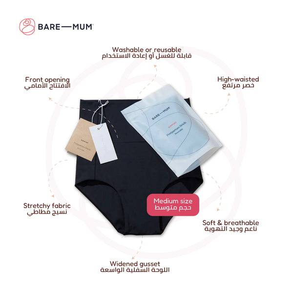 Postpartum Briefs | Reversible | Soft & Supportive | Holds Warm & Cool Insert | Breathable & Comfortable | Designed for C-Section & Perineal Relief | Machine Washable - Medium Size