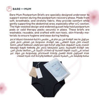 Postpartum Briefs | Reversible | Soft & Supportive | Holds Warm & Cool Insert | Breathable & Comfortable | Designed for C-Section & Perineal Relief | Machine Washable - Medium Size