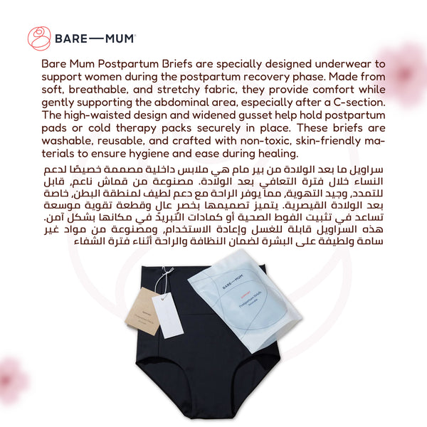 Postpartum Briefs | Reversible | Soft & Supportive | Holds Warm & Cool Insert | Breathable & Comfortable | Designed for C-Section & Perineal Relief | Machine Washable - Medium Size