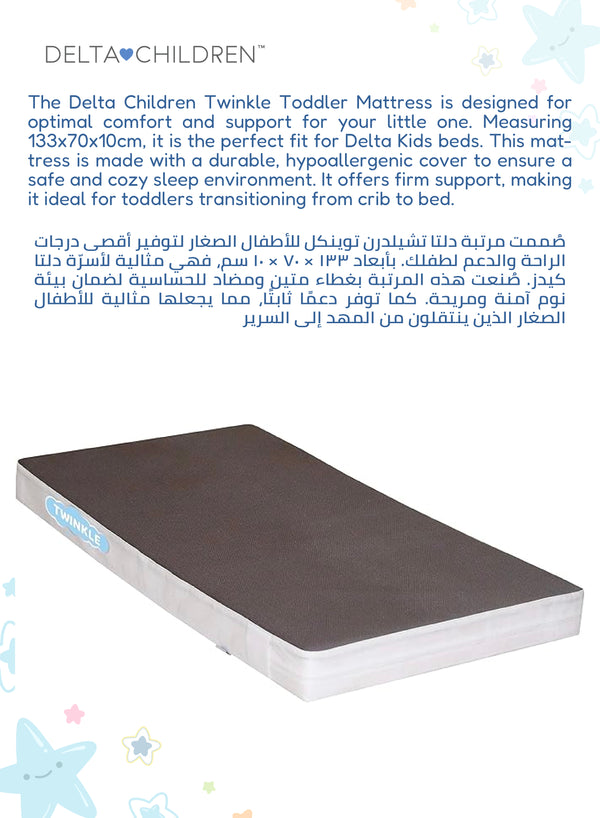 Twinkle Toddler Mattress For Delta Kids Beds - 133 X 70 X 10 CM