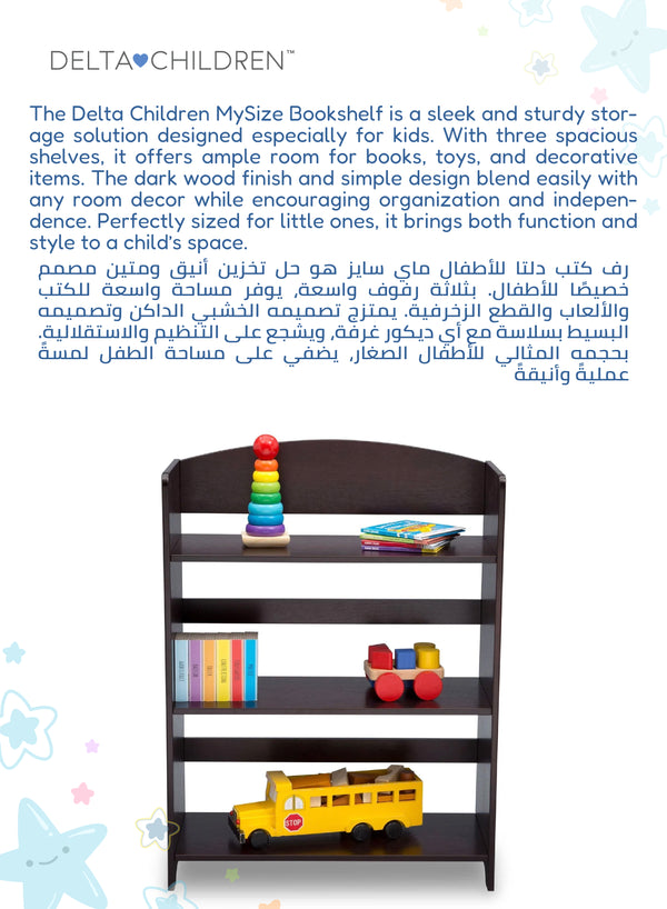 Kids Bookshelf | MySize Bookcase with 3 Open Shelves | Sturdy Wooden Construction | Perfect Kid-Sized Height | Ideal for Organizing Books & Toys | 86.36x31.75x50.8 CM  Step 2: Arabic Product Title (Meaningful, no English le