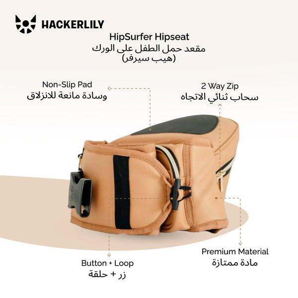 Ergonomic Hip Seat Baby Carrier | Strap-Free Hipseat with Storage & Bottle Holder | Non-Slip Seat | Vegan Leather | For Babies & Toddlers | 30×18×15 CM