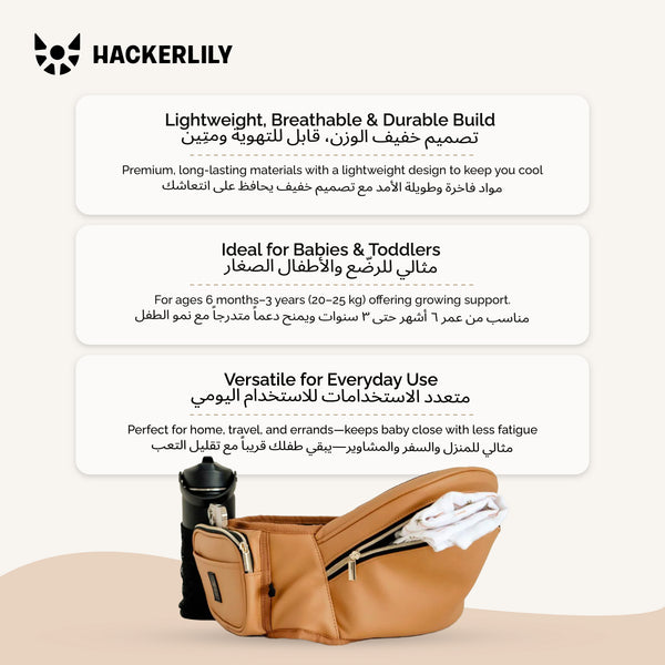 Ergonomic Hip Seat Baby Carrier | Strap-Free Hipseat with Storage & Bottle Holder | Non-Slip Seat | Vegan Leather | For Babies & Toddlers | 30×18×15 CM