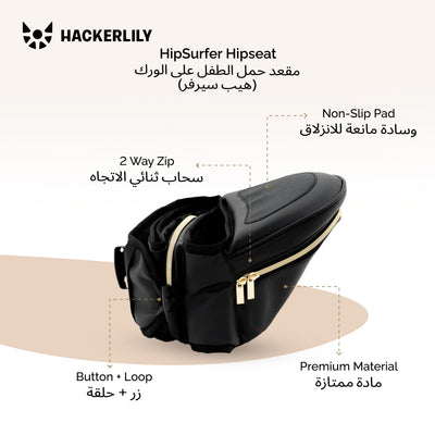 Ergonomic Hip Seat Baby Carrier | Strap-Free Hipseat with Storage & Bottle Holder | Non-Slip Seat | Vegan Leather | For Babies & Toddlers | 30×18×15 CM