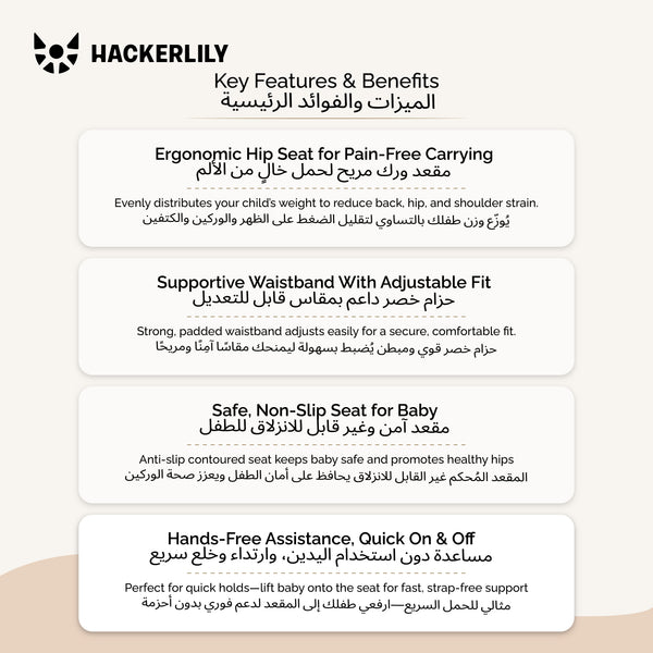 Ergonomic Hip Seat Baby Carrier | Strap-Free Hipseat with Storage & Bottle Holder | Non-Slip Seat | Vegan Leather | For Babies & Toddlers | 30×18×15 CM