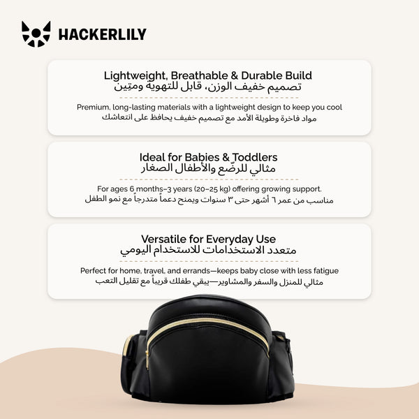 Ergonomic Hip Seat Baby Carrier | Strap-Free Hipseat with Storage & Bottle Holder | Non-Slip Seat | Vegan Leather | For Babies & Toddlers | 30×18×15 CM