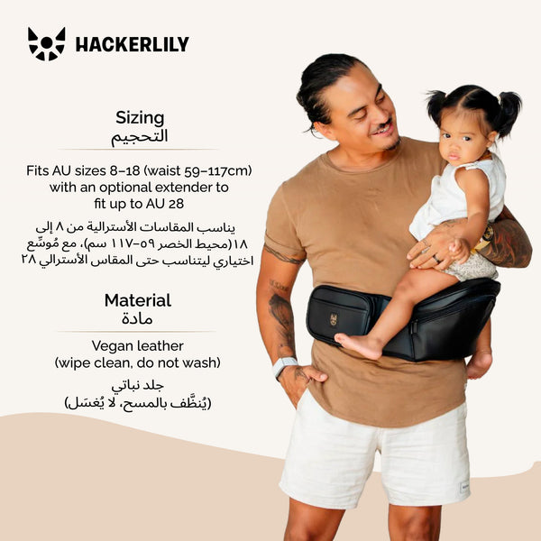 Ergonomic Hip Seat Baby Carrier | Strap-Free Hipseat with Storage & Bottle Holder | Non-Slip Seat | Vegan Leather | For Babies & Toddlers | 30×18×15 CM