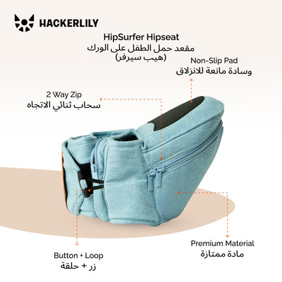Ergonomic Hip Seat Baby Carrier | Strap-Free Hipseat with Storage & Bottle Holder | Non-Slip Seat | Vegan Leather | For Babies & Toddlers | 30×18×15 CM