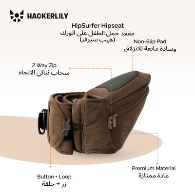 Ergonomic Hip Seat Baby Carrier | Strap-Free Hipseat with Storage & Bottle Holder | Non-Slip Seat | Vegan Leather | For Babies & Toddlers | 30×18×15 CM