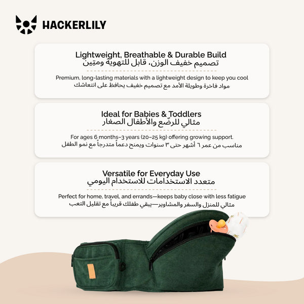 Ergonomic Hip Seat Baby Carrier | Strap-Free Hipseat with Storage & Bottle Holder | Non-Slip Seat | Vegan Leather | For Babies & Toddlers | 30×18×15 CM