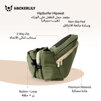 Ergonomic Hip Seat Baby Carrier | Strap-Free Hipseat with Storage & Bottle Holder | Non-Slip Seat | Vegan Leather | For Babies & Toddlers | 30×18×15 CM