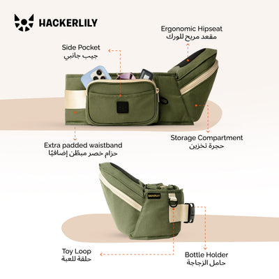 Ergonomic Hip Seat Baby Carrier | Strap-Free Hipseat with Storage & Bottle Holder | Non-Slip Seat | Vegan Leather | For Babies & Toddlers | 30×18×15 CM