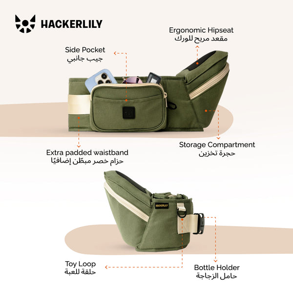 Ergonomic Hip Seat Baby Carrier | Strap-Free Hipseat with Storage & Bottle Holder | Non-Slip Seat | Vegan Leather | For Babies & Toddlers | 30×18×15 CM