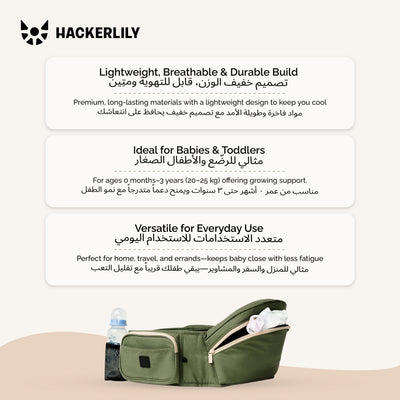 Ergonomic Hip Seat Baby Carrier | Strap-Free Hipseat with Storage & Bottle Holder | Non-Slip Seat | Vegan Leather | For Babies & Toddlers | 30×18×15 CM