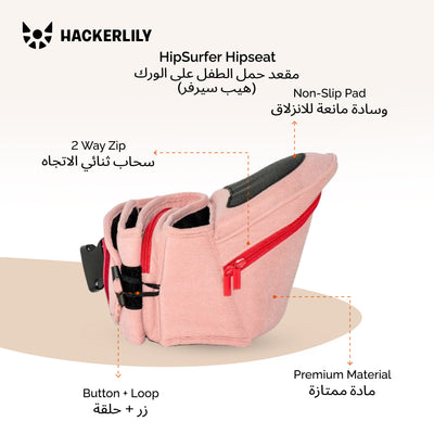 Ergonomic Hip Seat Baby Carrier | Strap-Free Hipseat with Storage & Bottle Holder | Non-Slip Seat | Vegan Leather | For Babies & Toddlers | 30×18×15 CM