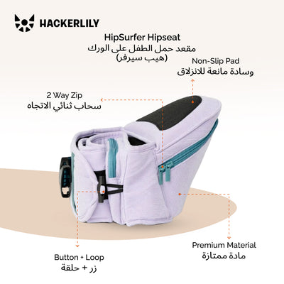 Ergonomic Hip Seat Baby Carrier | Strap-Free Hipseat with Storage & Bottle Holder | Non-Slip Seat | Vegan Leather | For Babies & Toddlers | 30×18×15 CM