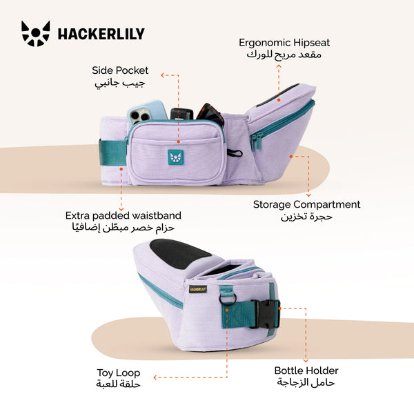 Ergonomic Hip Seat Baby Carrier | Strap-Free Hipseat with Storage & Bottle Holder | Non-Slip Seat | Vegan Leather | For Babies & Toddlers | 30×18×15 CM