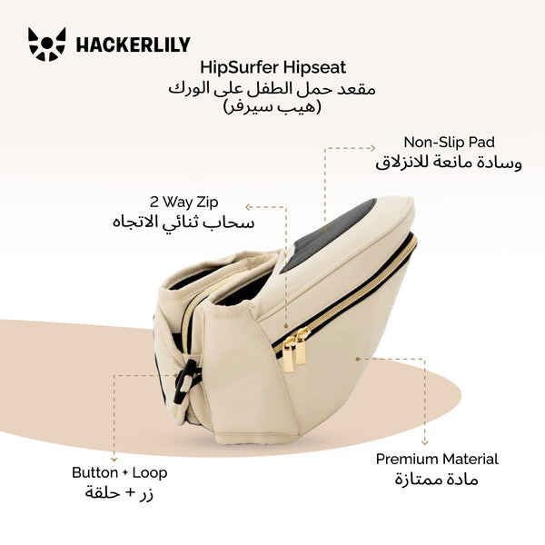 Ergonomic Hip Seat Baby Carrier | Strap-Free Hipseat with Storage & Bottle Holder | Non-Slip Seat | Vegan Leather | For Babies & Toddlers | 30×18×15 CM