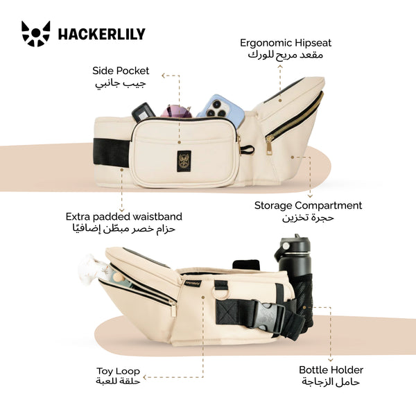 Ergonomic Hip Seat Baby Carrier | Strap-Free Hipseat with Storage & Bottle Holder | Non-Slip Seat | Vegan Leather | For Babies & Toddlers | 30×18×15 CM