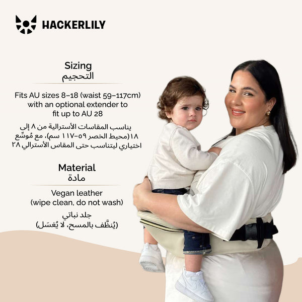 Ergonomic Hip Seat Baby Carrier | Strap-Free Hipseat with Storage & Bottle Holder | Non-Slip Seat | Vegan Leather | For Babies & Toddlers | 30×18×15 CM
