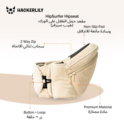 Ergonomic Hip Seat Baby Carrier | Strap-Free Hipseat with Storage & Bottle Holder | Non-Slip Seat | Vegan Leather | For Babies & Toddlers | 30×18×15 CM