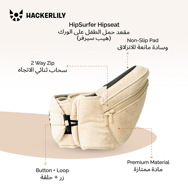 Ergonomic Hip Seat Baby Carrier | Strap-Free Hipseat with Storage & Bottle Holder | Non-Slip Seat | Vegan Leather | For Babies & Toddlers | 30×18×15 CM
