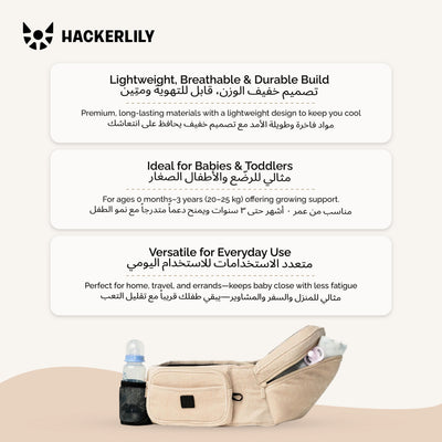Ergonomic Hip Seat Baby Carrier | Strap-Free Hipseat with Storage & Bottle Holder | Non-Slip Seat | Vegan Leather | For Babies & Toddlers | 30×18×15 CM
