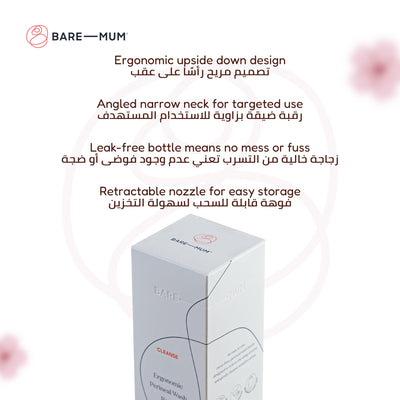 Perineal Wash Bottle | Ergonomic Design | Targeted Relief for Postpartum Care | Leak-Free & Mess-Free | Includes Travel Bag | BPA & Phthalates Free | Ideal for C-Section Recovery | 300ml