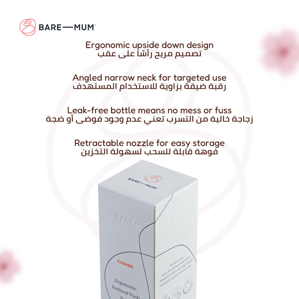 Perineal Wash Bottle | Ergonomic Design | Targeted Relief for Postpartum Care | Leak-Free & Mess-Free | Includes Travel Bag | BPA & Phthalates Free | Ideal for C-Section Recovery | 300ml