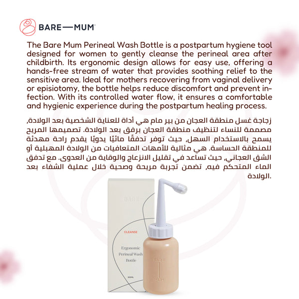 Perineal Wash Bottle | Ergonomic Design | Targeted Relief for Postpartum Care | Leak-Free & Mess-Free | Includes Travel Bag | BPA & Phthalates Free | Ideal for C-Section Recovery | 300ml