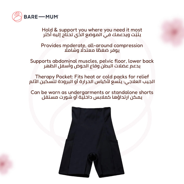 Postpartum Recovery Shorts | 360˚ Support for Abdomen | Pelvic Floor & Back | Warm & Cool Therapy Pocket | Seamless Design | Breathable | Machine Washable