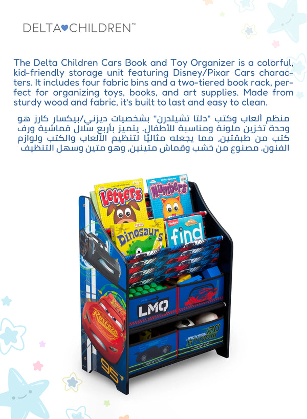 Disney Cars 3 Book & Toy Organizer for Kids | Lightning McQueen Storage Shelf with Bins | 50.49x67.99x26.49 CM | Fun & Durable Organizer for Toys & Books