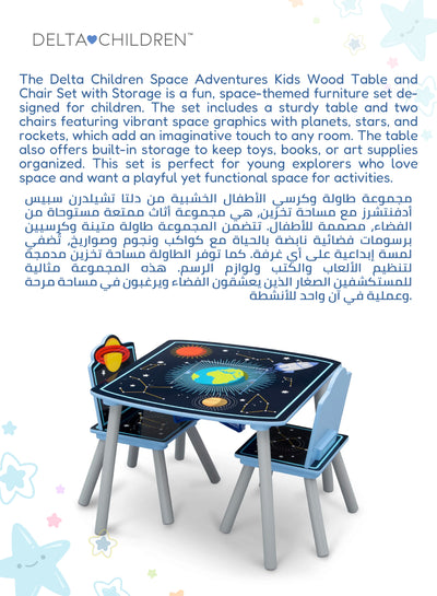 Kids Table Chair Set | Space Theme with Storage Basket | 2 Chairs Included | Sturdy Wood Construction | Creative Play & Study Area | 60x60x43.2 CM | Ages 3+