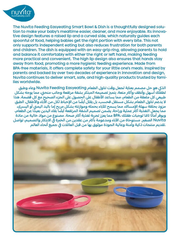 Weaning Saucer Set - Easy Eating | 6 Months+ | Ergonomic Grip | Curved Side for Easy Food Pickup | High Hygienic Edge | Microwave Safe | BPA-Free | Dishwasher Safe