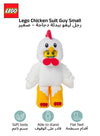 Manhattan Toys LEGO Chicken Suit Guy Plush Character Toy, Collectible Costume Doll for Kids, Cute Room Decor, Gift for Boys & Girls, Soft Stuffed Figure, 15.2 cm