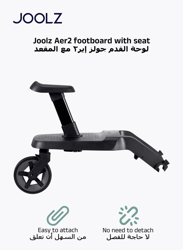 Aer² Footboard with Seat | Toddler Ride Board | Easy Attachment | Comfortable Walking Space | Flip-up Footboard for Toddler | Convenient Storage | 10 x 32 x 45 CM  Step 2: Arabic Translation - black