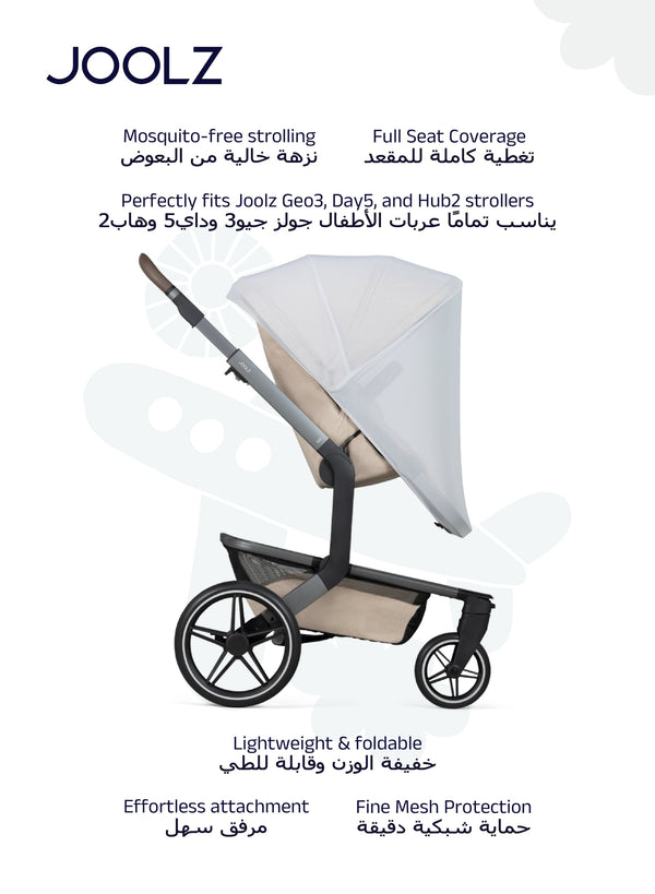 Mosquito Net for Geo³, Day⁵ & Hub² Strollers | Breathable Mesh | Quick Installation | Compact Storage Bag | Insect Protection | Grey | 36 x 30 x 5 cm