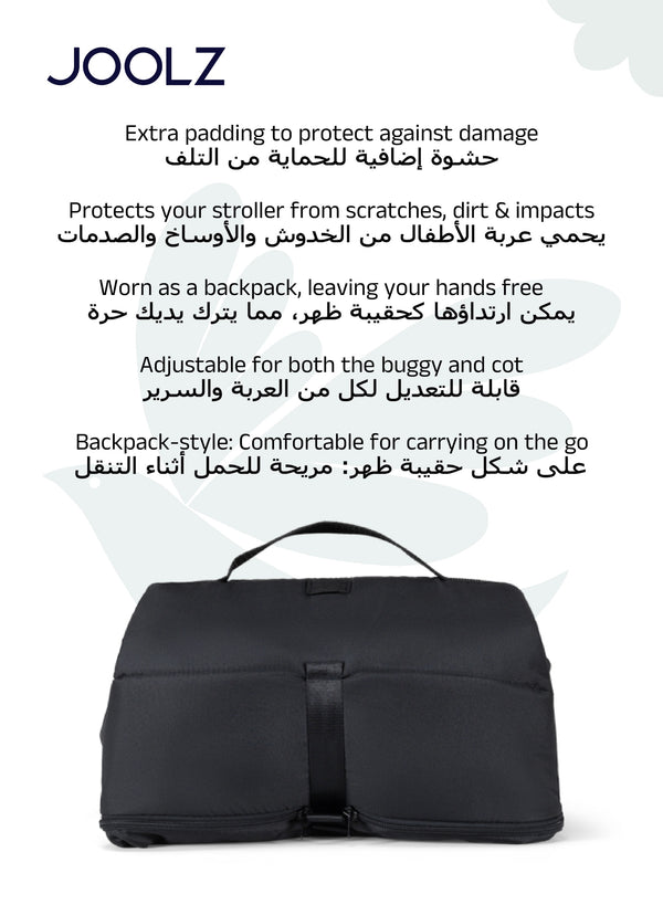 Travel Bag for Joolz Aer2 & Aer+ Stroller | Protects from Scratches & Impacts | Backpack Style | Adjustable for Buggy & Cot | Easy to Carry | Fits Joolz Aer2 | 50x35x20 cm - black