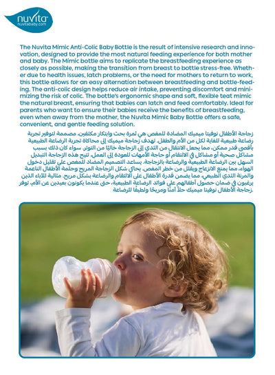 Fast Flow Baby Teat 3+ Months | Anti-Colic Bottle Nipple | BPA-Free Silicone | Soft Feeding Teat for Newborns & Infants | Mimics Breast | Pack of 2 | 6.5x6.5x6.5 CM