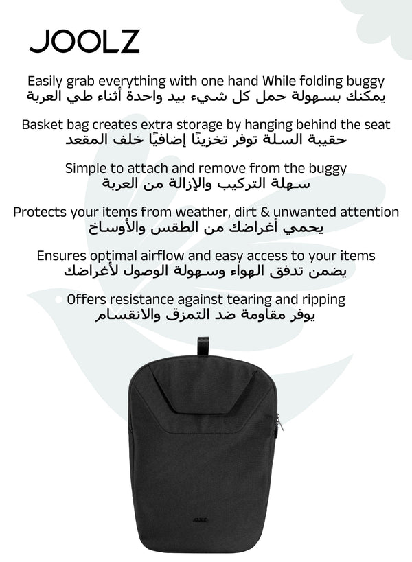 Aer² Basket Bag | One-Hand Access & Easy Fold | Extra Storage | Secure & Durable Material | Compatible with Joolz Aer2 Buggy | 46x14x34 cm - black
