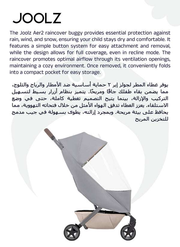 Raincover for Joolz Aer2 & Aer+ Stroller | Wind & Waterproof Protection | Shield from Rain, Snow & Hail | Ventilated Design | Compact & Portable | Universal Fit | 50x30x10 cm